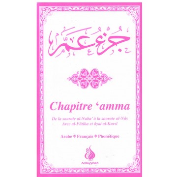Chapitre 'Amma (جزء عم)...