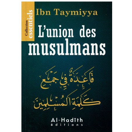 L'union des musulmans - قاعدة في جمع كلمة المسلمين