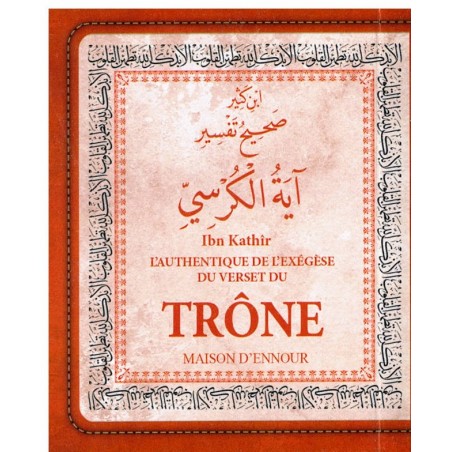 L’authentique de l’Exégèse du verset du Trône (tafsir)