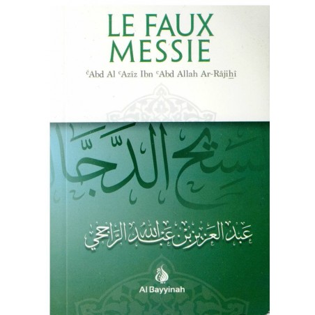 Le faux Messie - المسيح الدجال