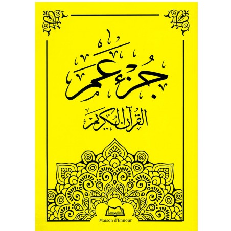 Le saint Coran – Chapitre Amma – جزء عم – Grand Format En Arabe