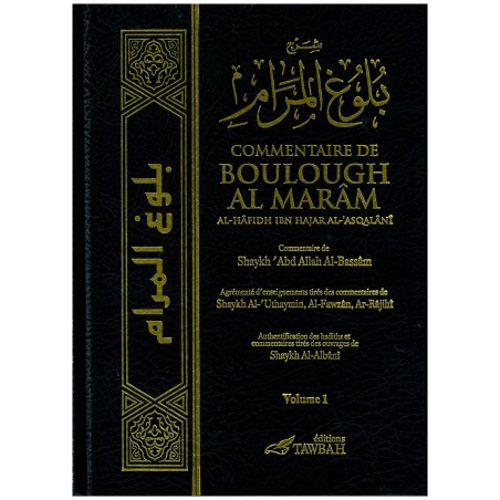 Commentaire de Bulûgh Al-Marâm min Adillat al-Ahkâm,de Al-‘Asqalânî, (3 volumes)