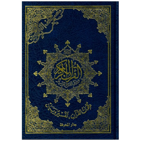 CORAN TAJWID FORMAT MOYEN  (HAFS) - Arabe -