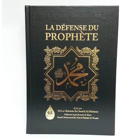 La Défense du Prophète Muhammad - ‘Abd Ar-Rahmân Al Hâchemî - Wadi Shibam