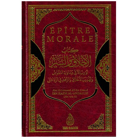 copy of Aisha l'épouse pure, véridique et bien-aimée du Prophète - Aicha