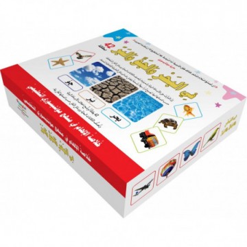 copy of Jeu « 5 piliers »...