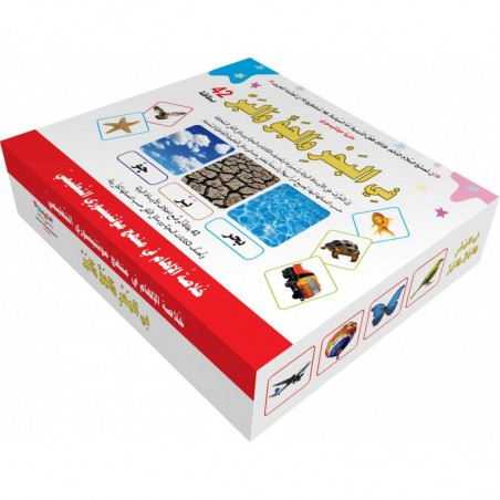 copy of Jeu « 5 piliers » Boite Fun Box : Quiz et activités sur l'islam