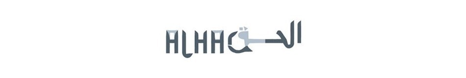 DINE AL HAQQ