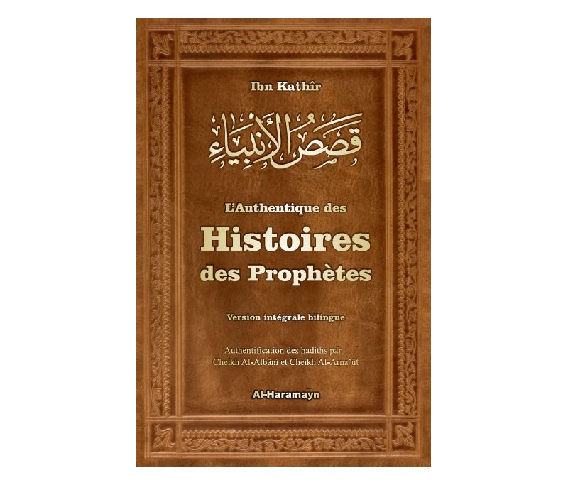 AL HARAMAYN